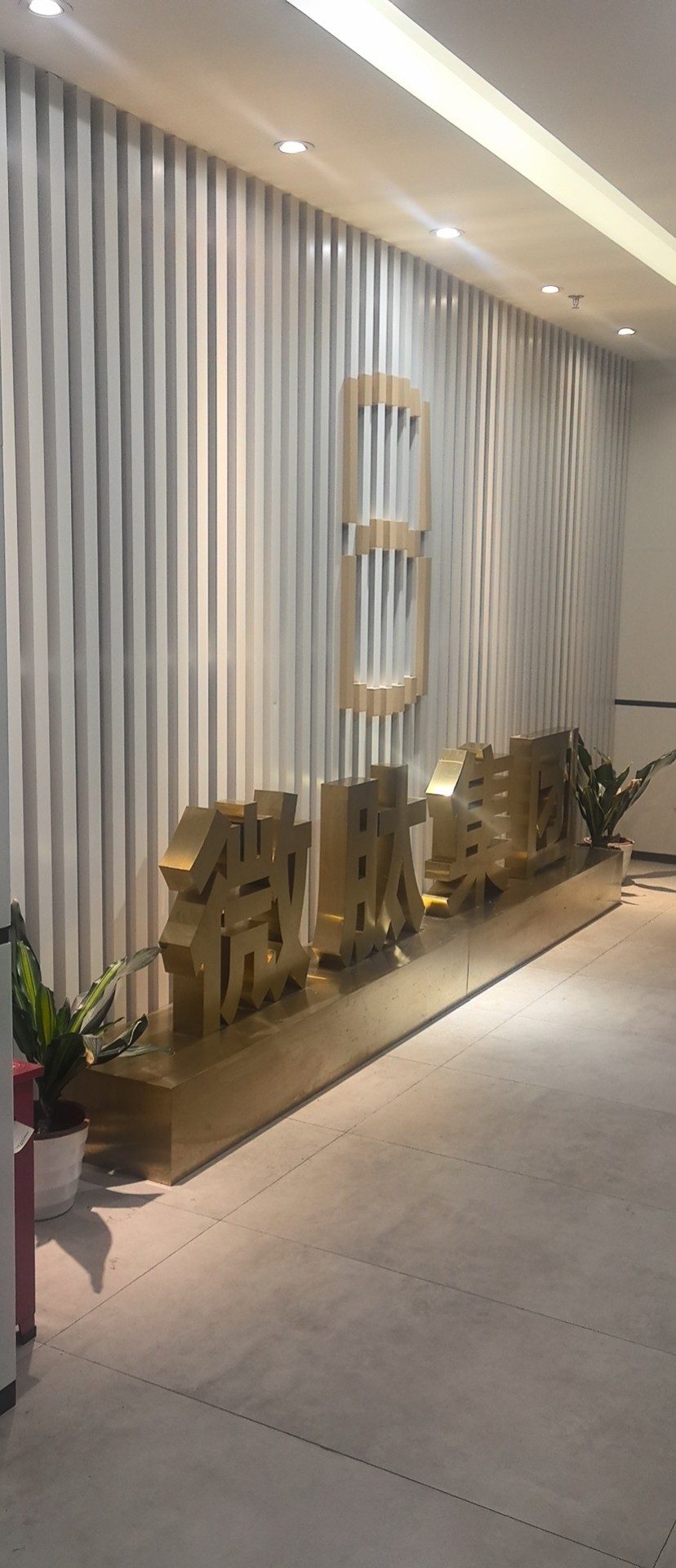 集团形象墙