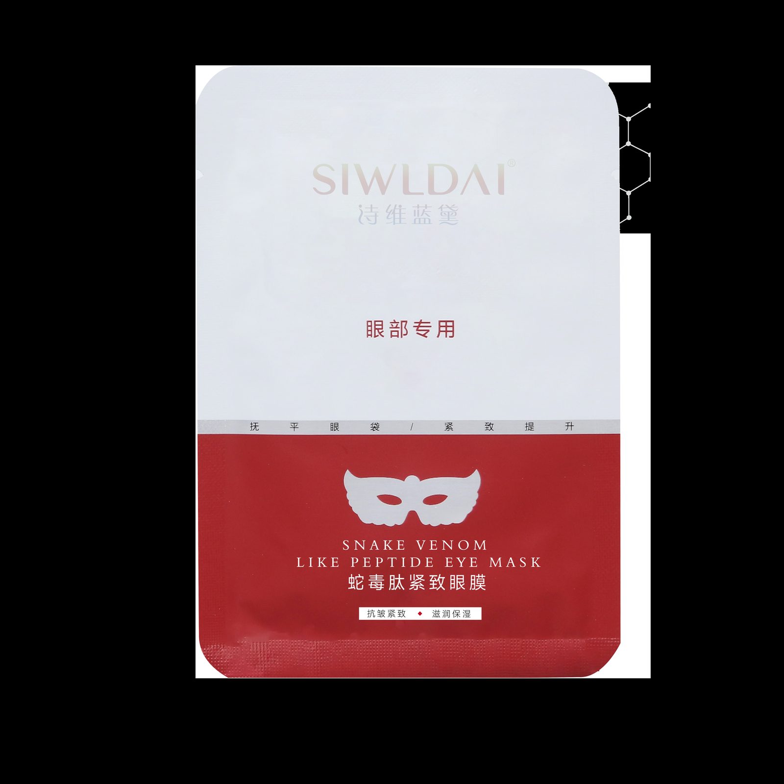 诗维蓝黛蛇毒肽紧致眼膜