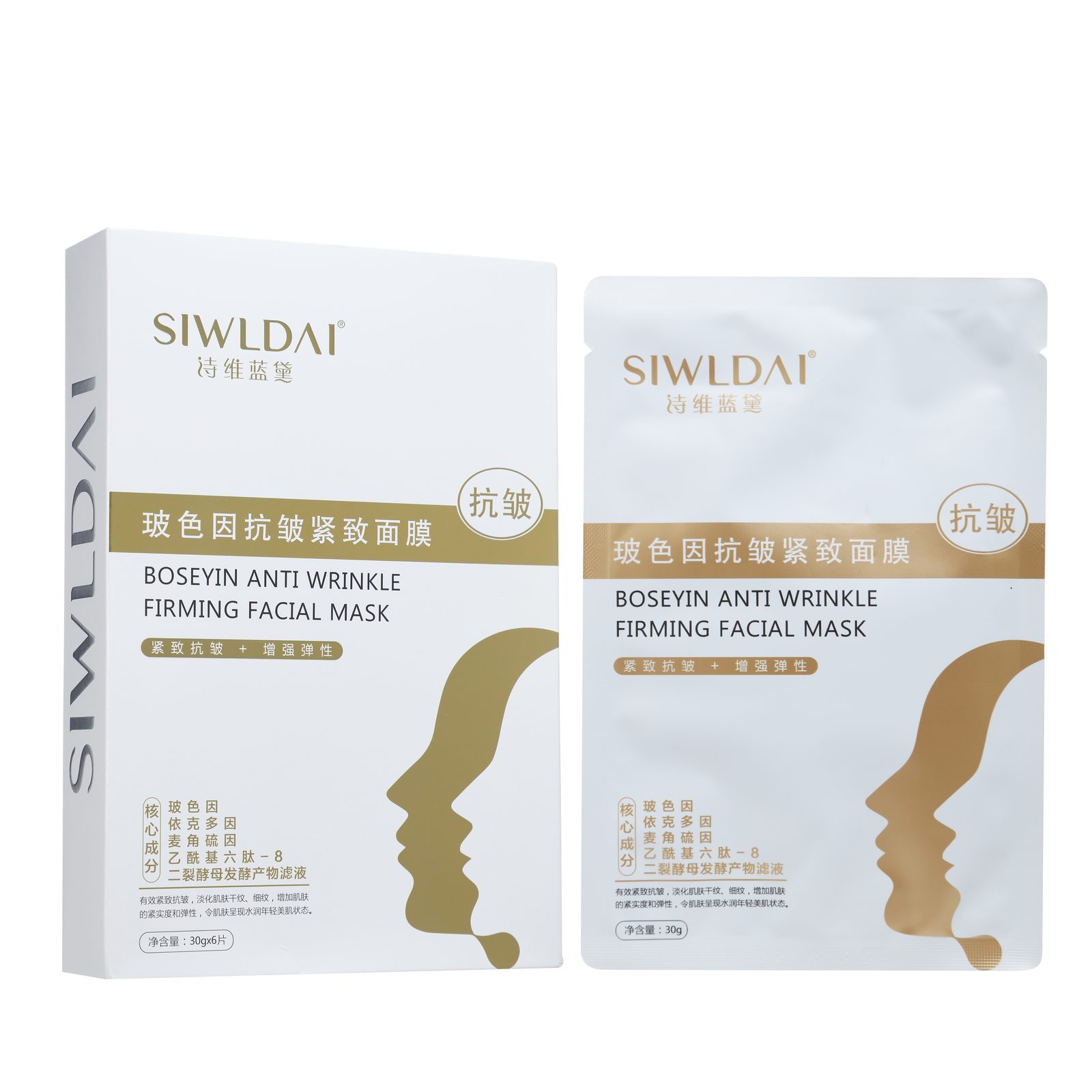 玻色因抗皱紧致面膜