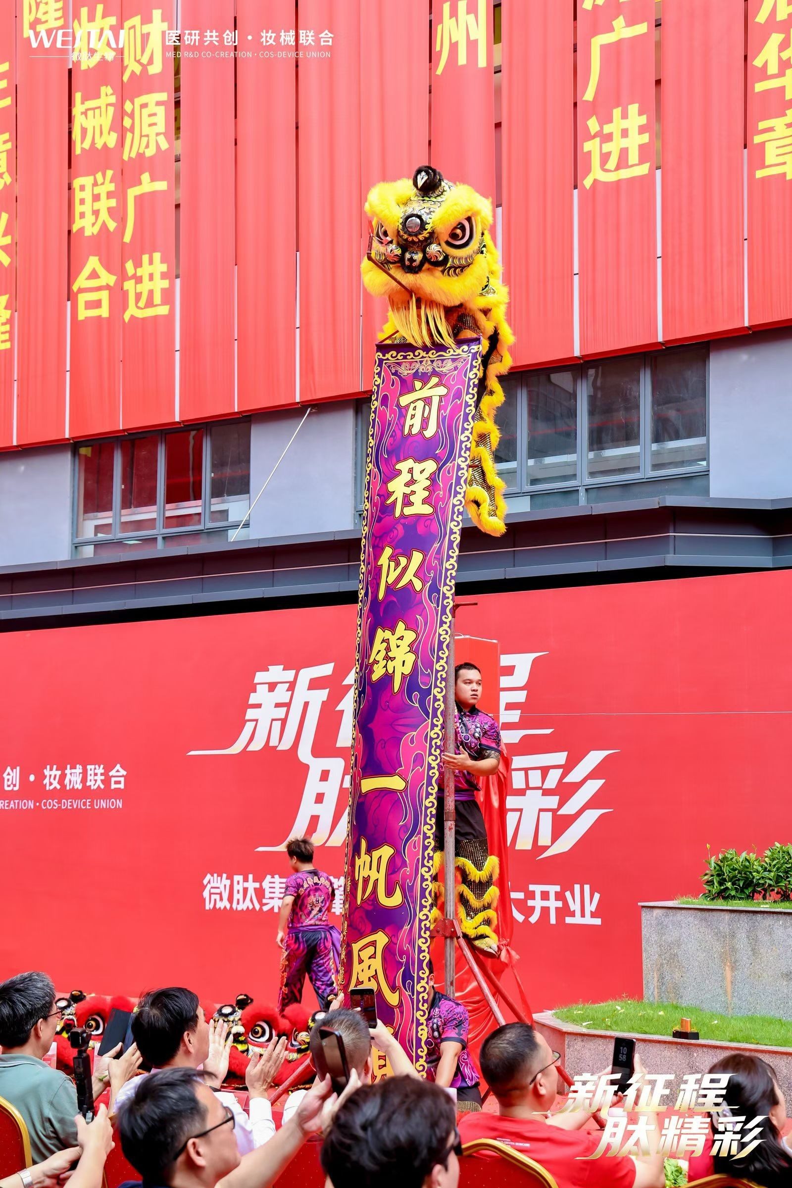 醒狮点睛 · 开业祈福